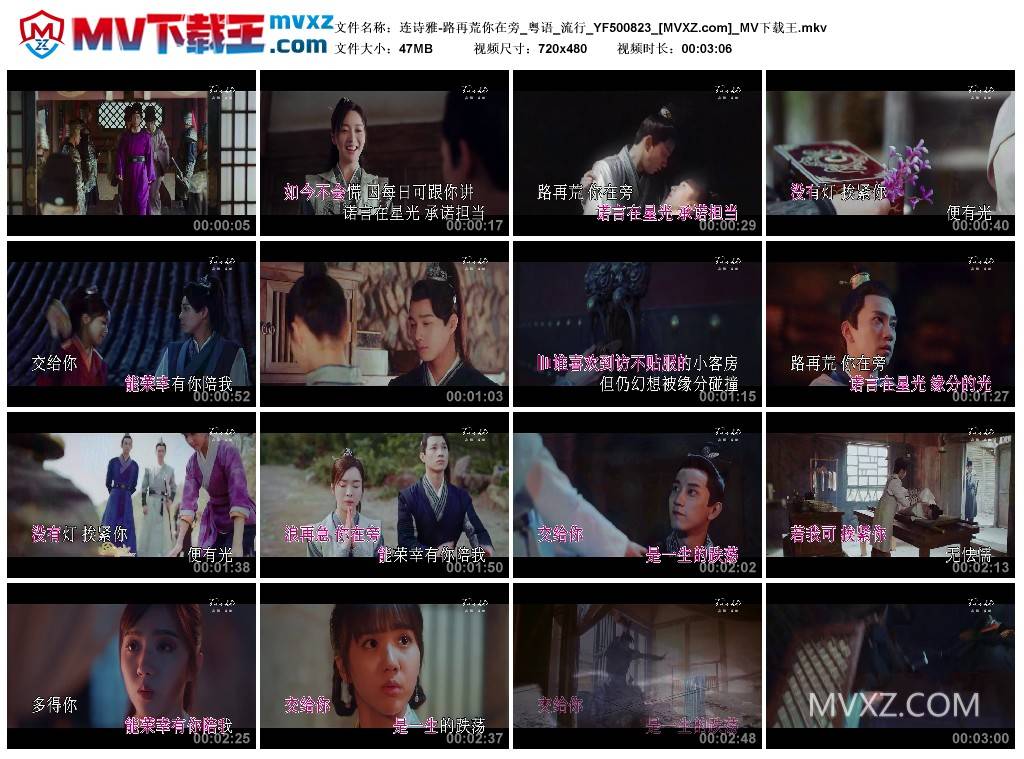 连诗雅-路再荒你在旁_粤语_流行_YF500823